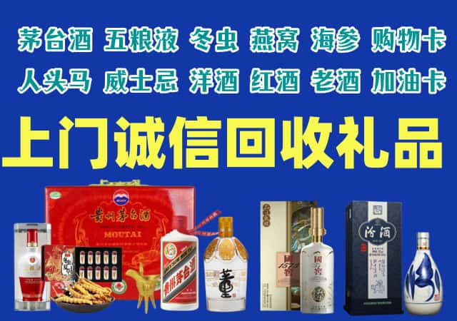 龙门县烟酒回收店